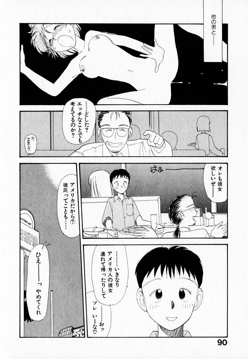 [Youkihi] Kanojo no Jiyuu - she is free page 94 full