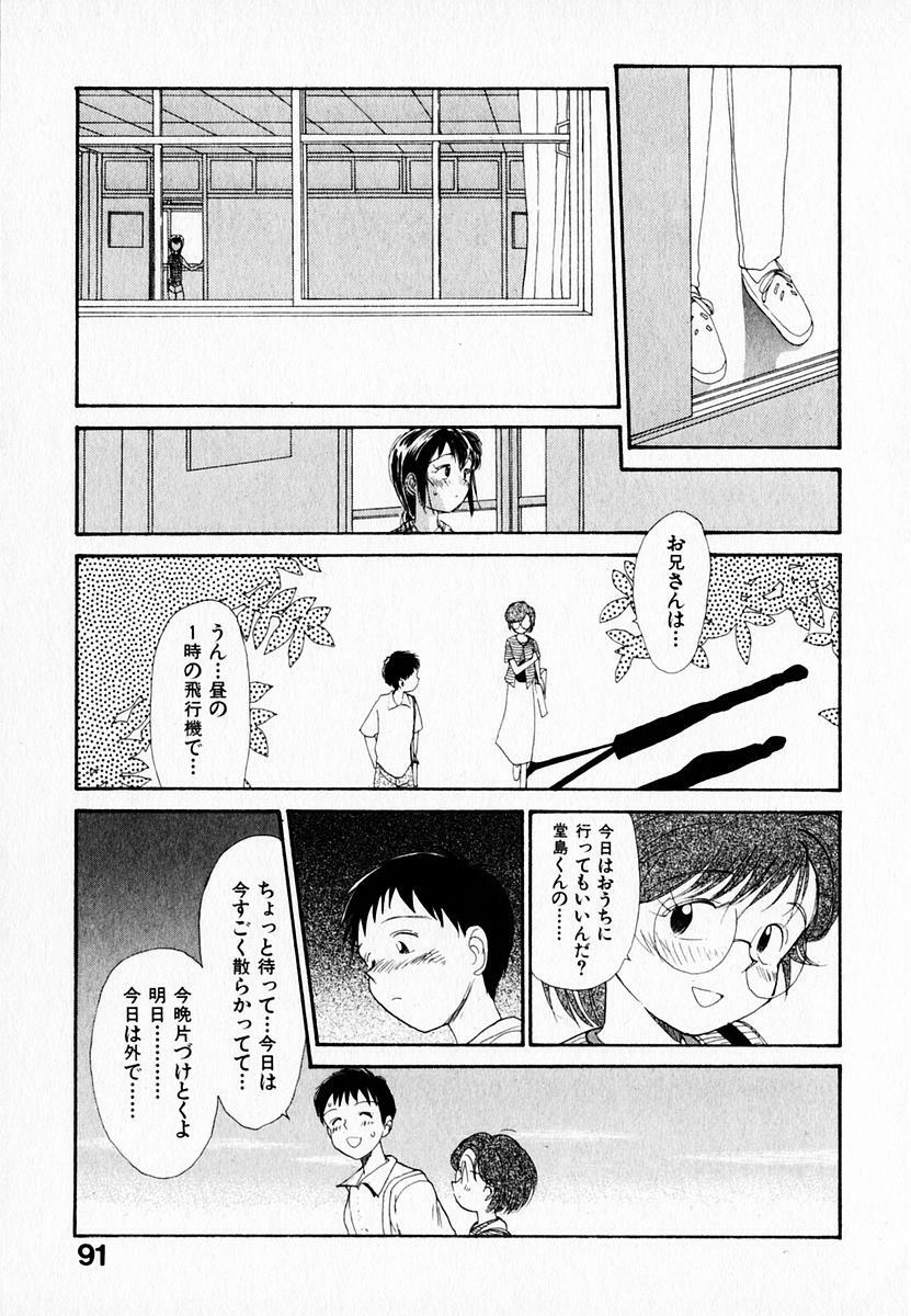 [Youkihi] Kanojo no Jiyuu - she is free page 95 full