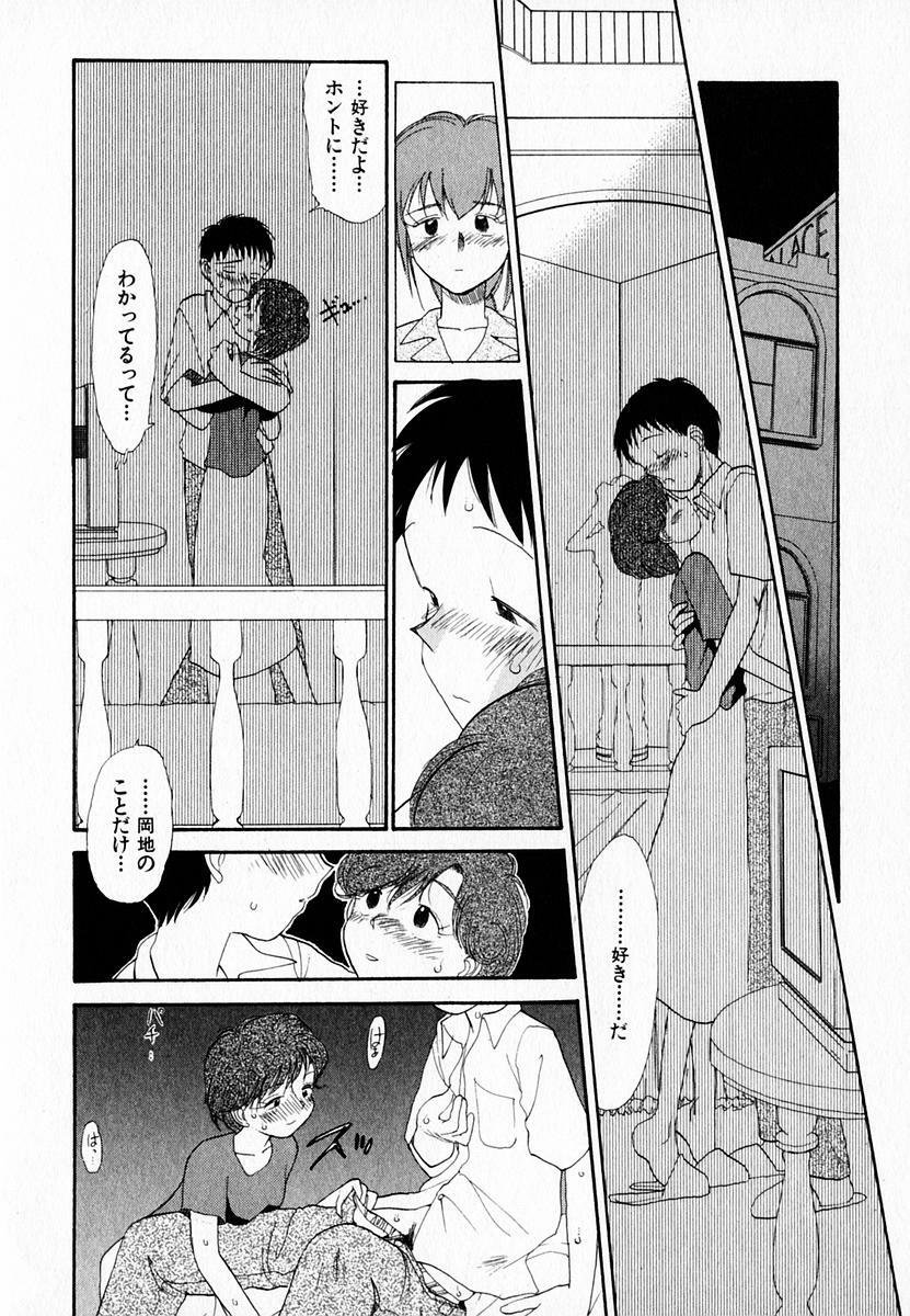 [Youkihi] Kanojo no Jiyuu - she is free page 96 full