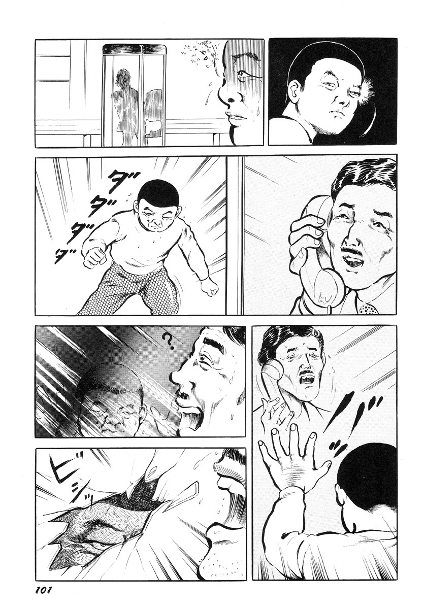 [Hayami Jun] Hentai Shounen -Jun no Koufuku na Hibi- [Chinese] page 105 full