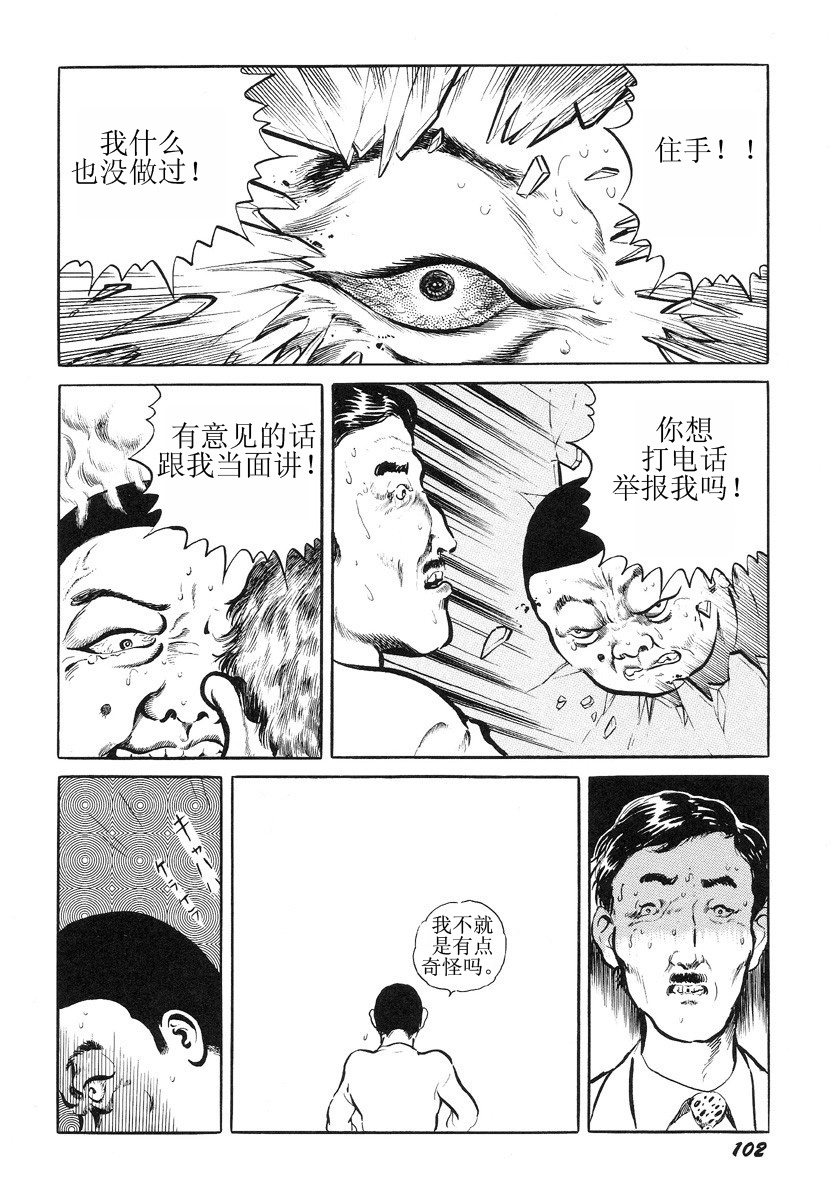 [Hayami Jun] Hentai Shounen -Jun no Koufuku na Hibi- [Chinese] page 106 full