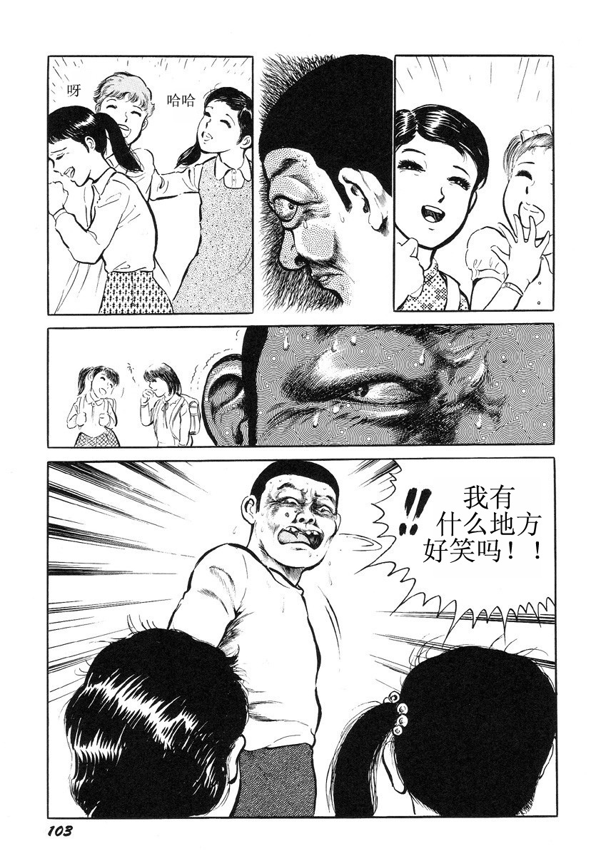 [Hayami Jun] Hentai Shounen -Jun no Koufuku na Hibi- [Chinese] page 107 full
