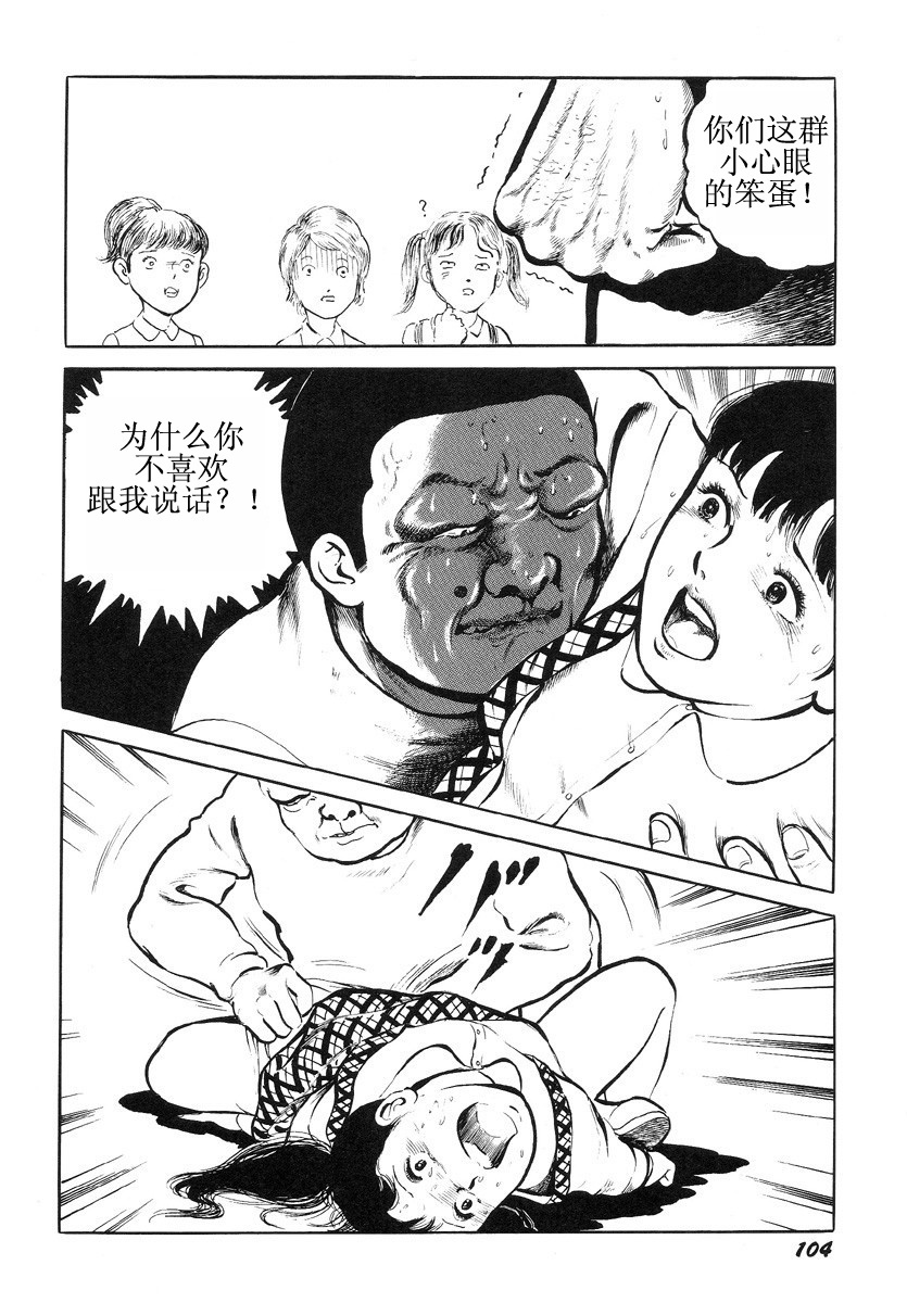 [Hayami Jun] Hentai Shounen -Jun no Koufuku na Hibi- [Chinese] page 108 full