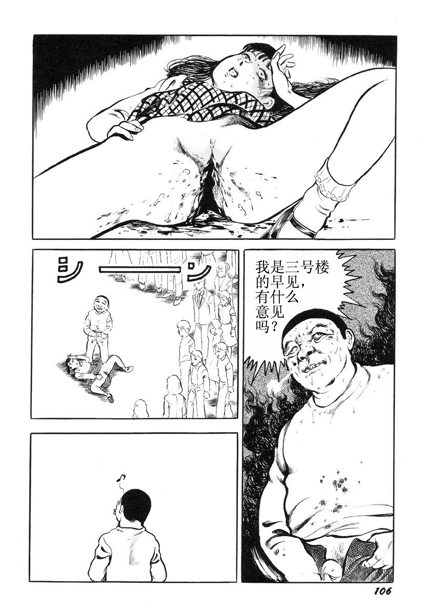 [Hayami Jun] Hentai Shounen -Jun no Koufuku na Hibi- [Chinese] page 110 full