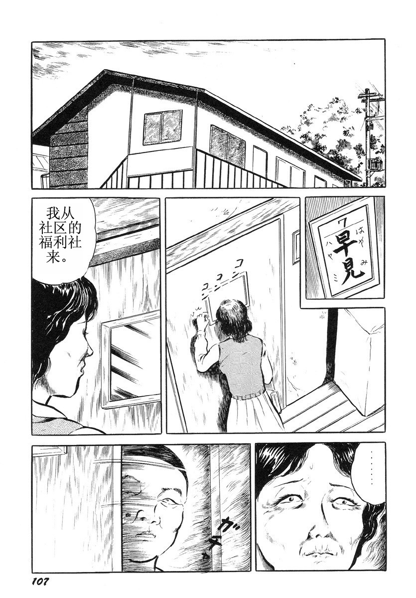 [Hayami Jun] Hentai Shounen -Jun no Koufuku na Hibi- [Chinese] page 111 full