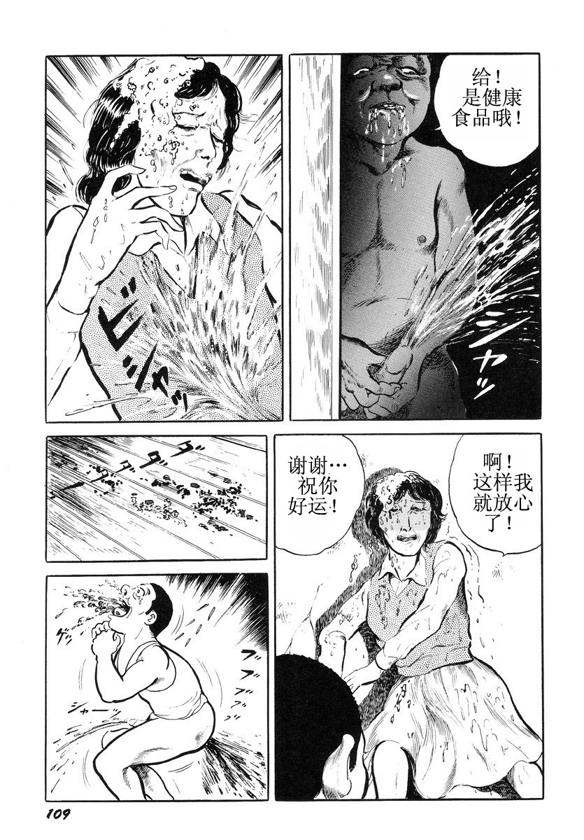 [Hayami Jun] Hentai Shounen -Jun no Koufuku na Hibi- [Chinese] page 113 full