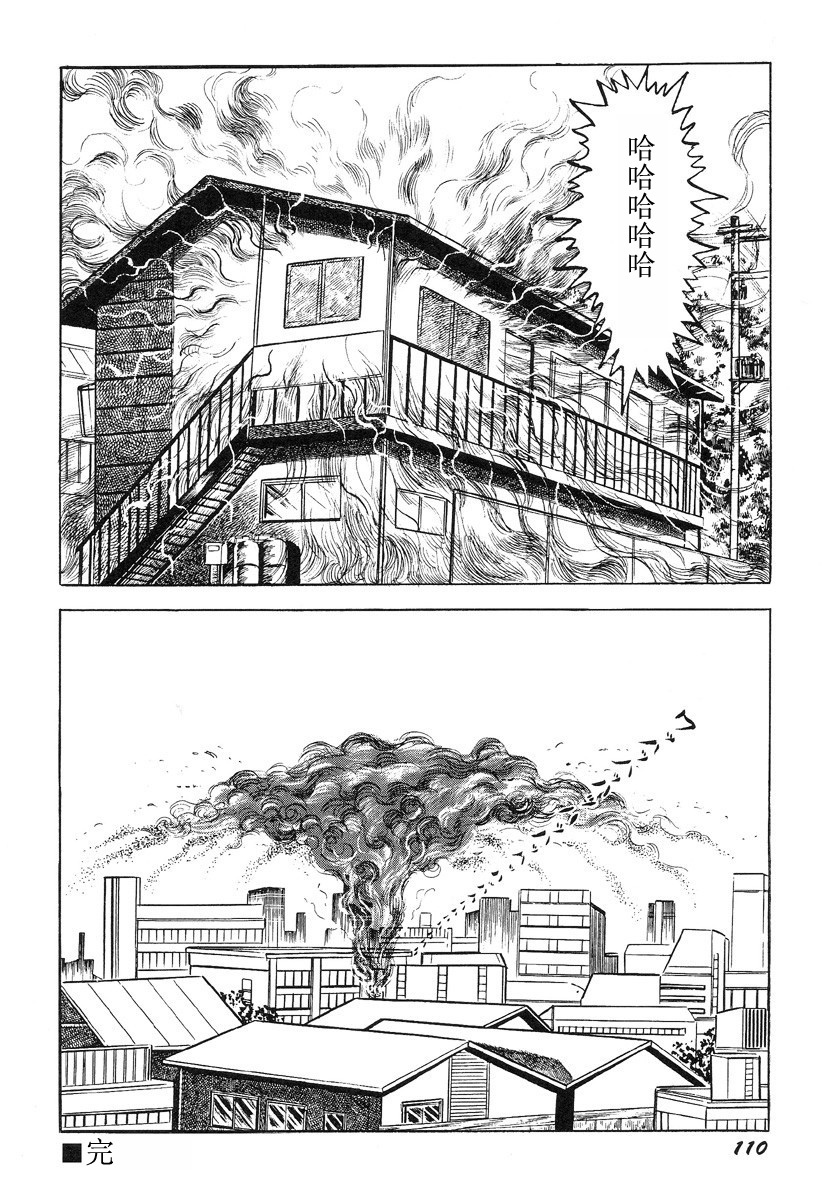 [Hayami Jun] Hentai Shounen -Jun no Koufuku na Hibi- [Chinese] page 114 full