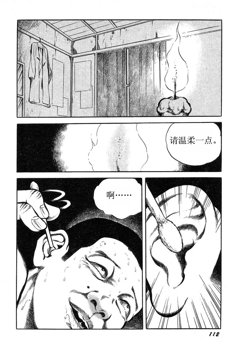 [Hayami Jun] Hentai Shounen -Jun no Koufuku na Hibi- [Chinese] page 116 full