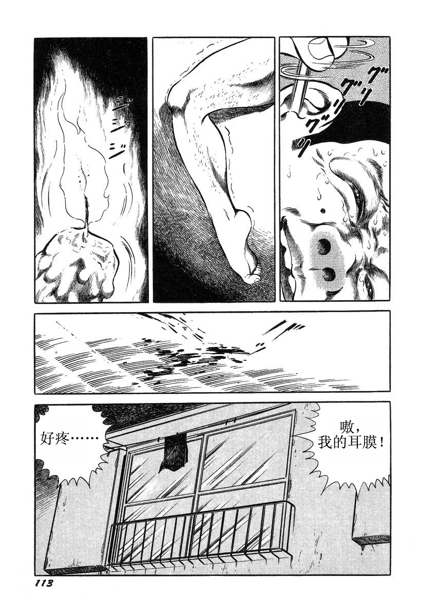 [Hayami Jun] Hentai Shounen -Jun no Koufuku na Hibi- [Chinese] page 117 full