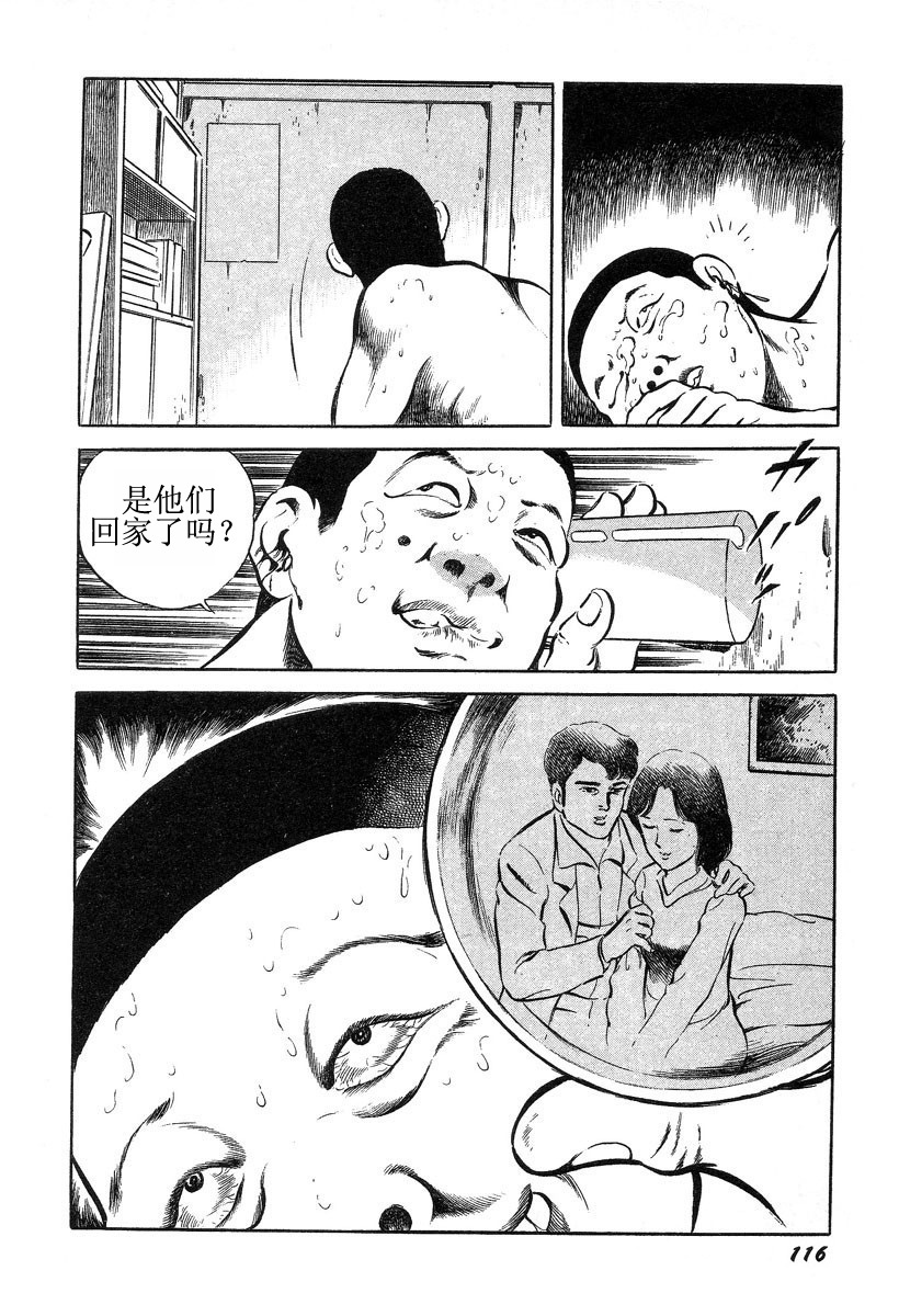 [Hayami Jun] Hentai Shounen -Jun no Koufuku na Hibi- [Chinese] page 120 full