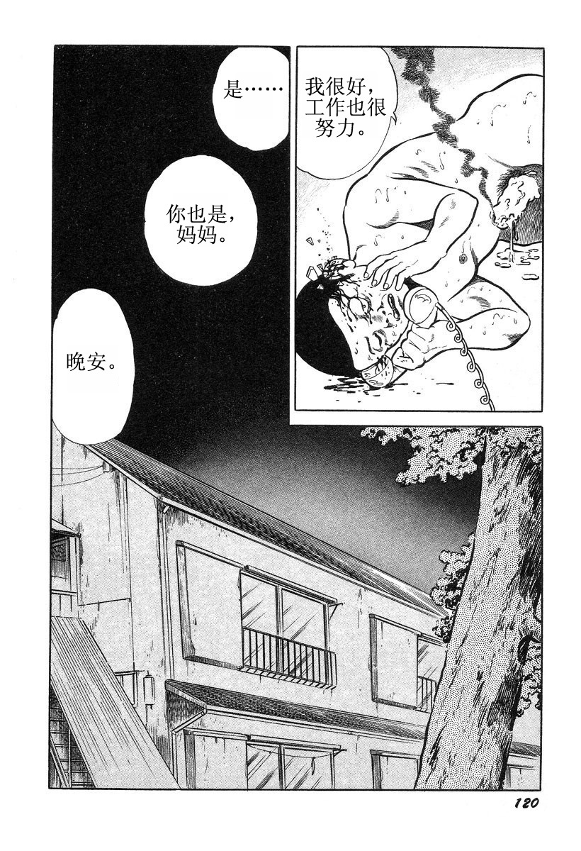 [Hayami Jun] Hentai Shounen -Jun no Koufuku na Hibi- [Chinese] page 124 full
