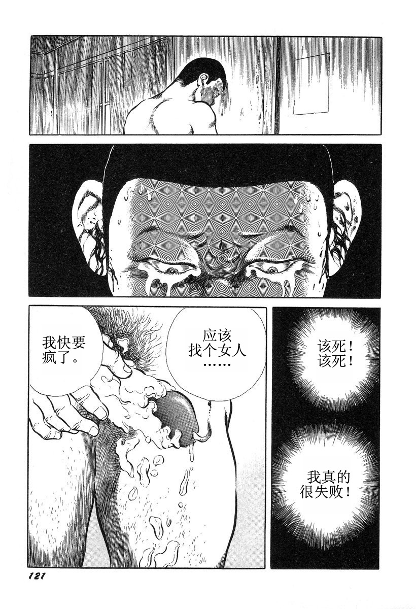 [Hayami Jun] Hentai Shounen -Jun no Koufuku na Hibi- [Chinese] page 125 full