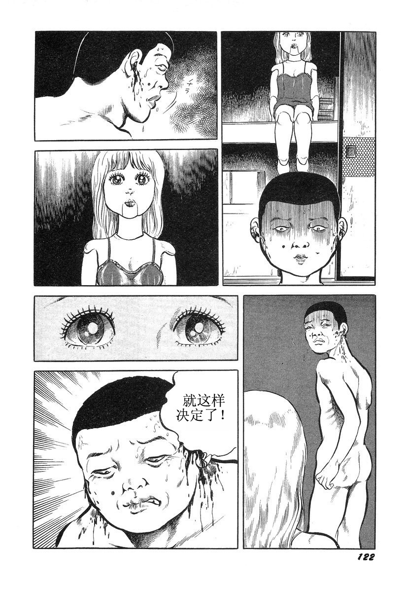 [Hayami Jun] Hentai Shounen -Jun no Koufuku na Hibi- [Chinese] page 126 full