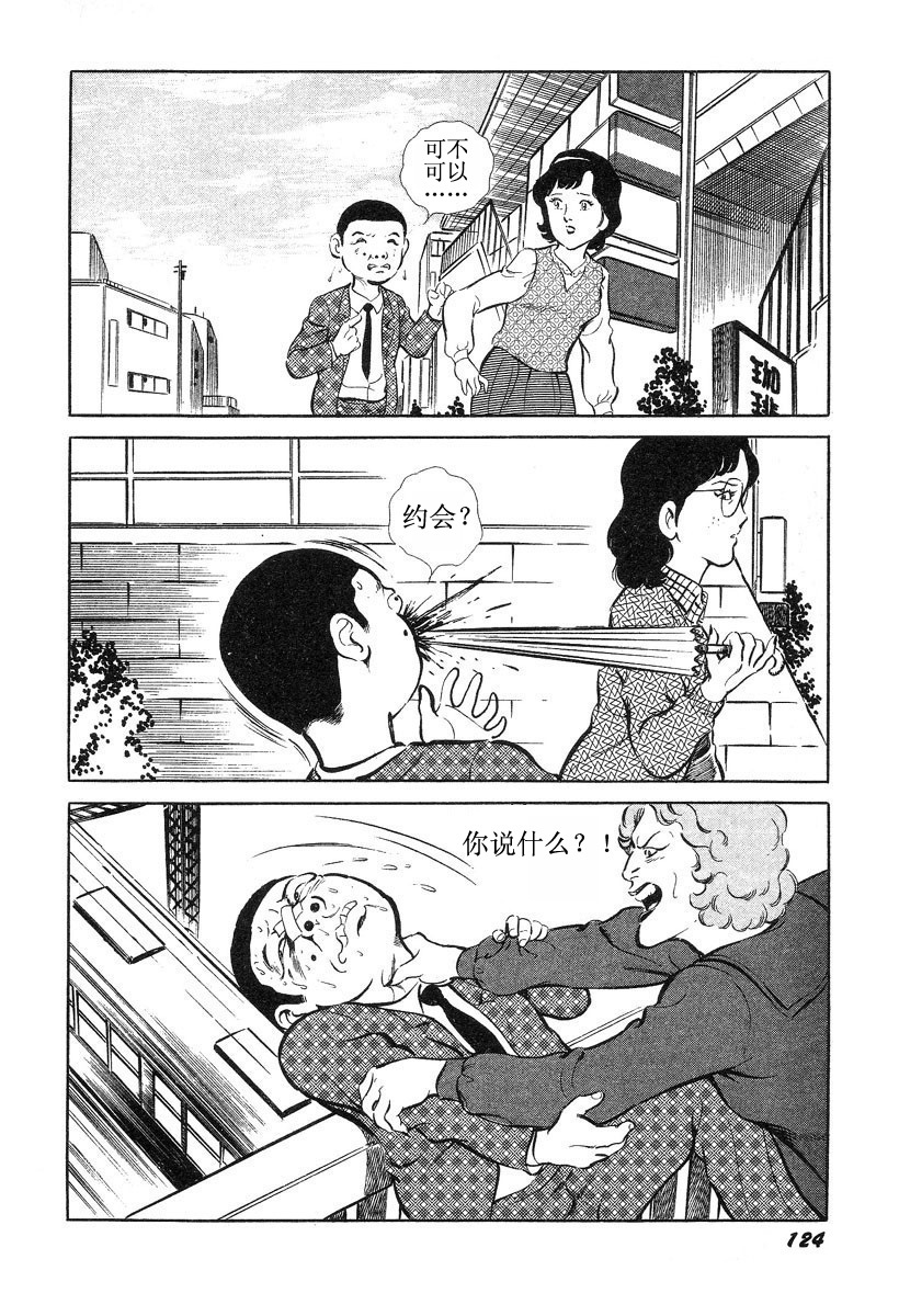 [Hayami Jun] Hentai Shounen -Jun no Koufuku na Hibi- [Chinese] page 128 full