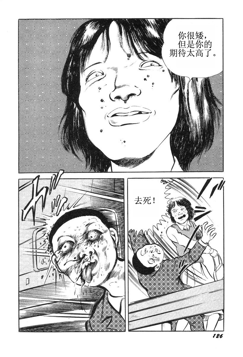 [Hayami Jun] Hentai Shounen -Jun no Koufuku na Hibi- [Chinese] page 130 full