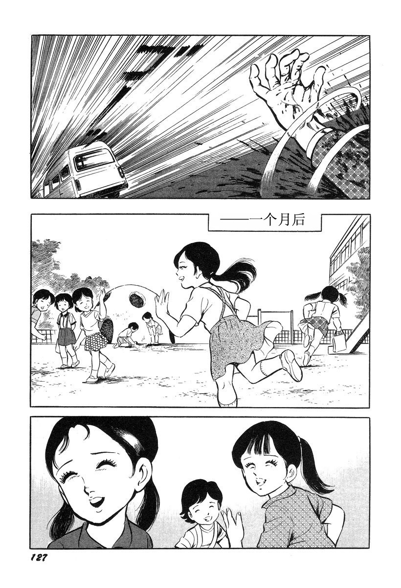 [Hayami Jun] Hentai Shounen -Jun no Koufuku na Hibi- [Chinese] page 131 full