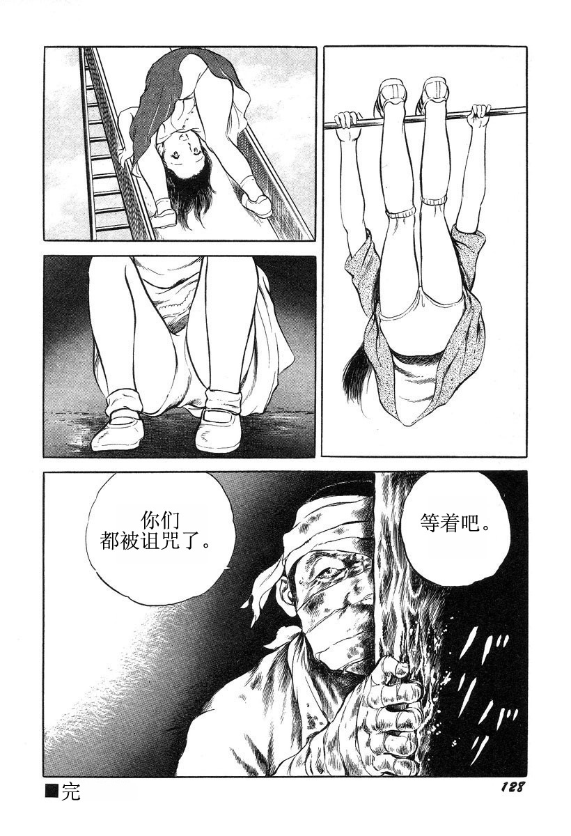 [Hayami Jun] Hentai Shounen -Jun no Koufuku na Hibi- [Chinese] page 132 full