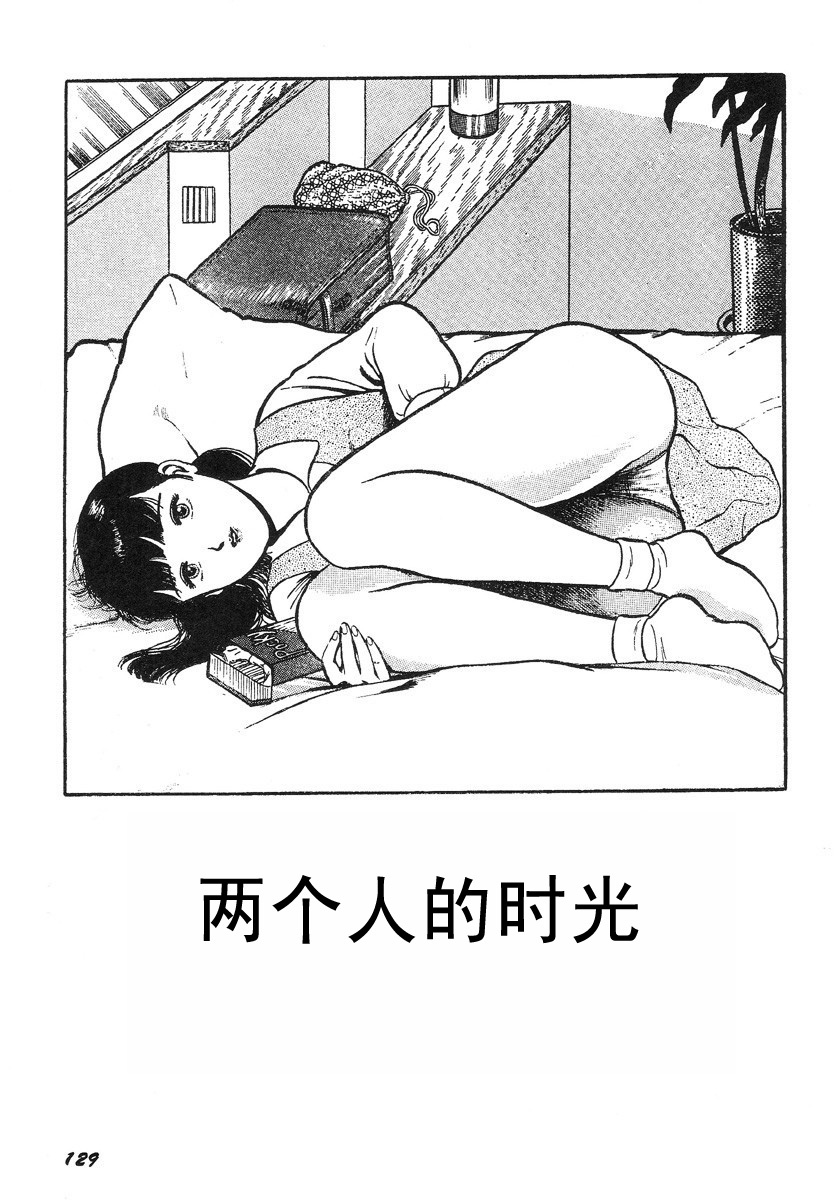 [Hayami Jun] Hentai Shounen -Jun no Koufuku na Hibi- [Chinese] page 133 full