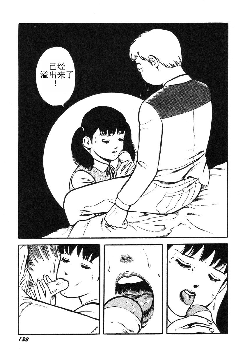 [Hayami Jun] Hentai Shounen -Jun no Koufuku na Hibi- [Chinese] page 137 full