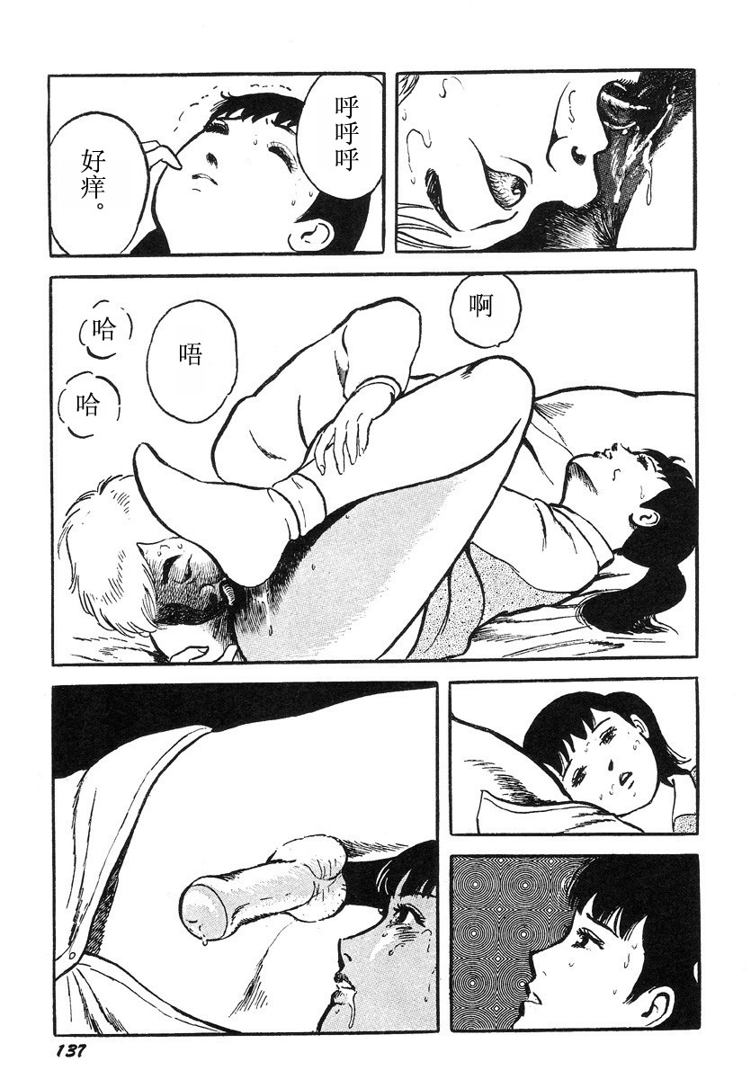 [Hayami Jun] Hentai Shounen -Jun no Koufuku na Hibi- [Chinese] page 141 full