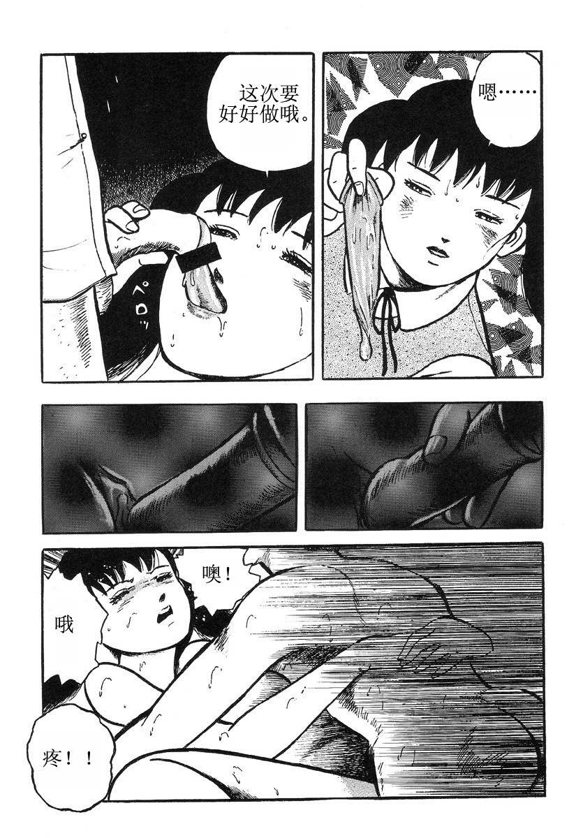 [Hayami Jun] Hentai Shounen -Jun no Koufuku na Hibi- [Chinese] page 145 full