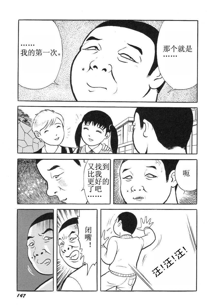 [Hayami Jun] Hentai Shounen -Jun no Koufuku na Hibi- [Chinese] page 151 full