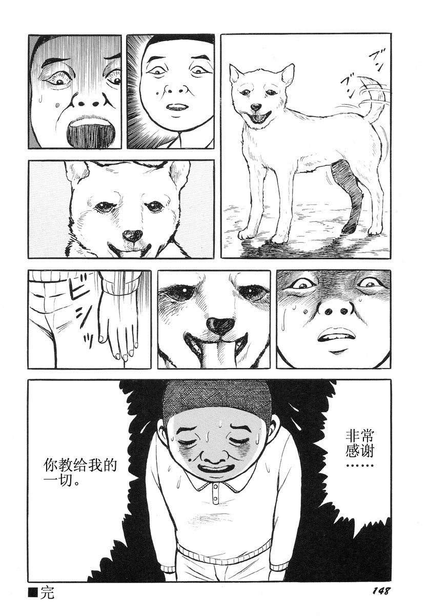 [Hayami Jun] Hentai Shounen -Jun no Koufuku na Hibi- [Chinese] page 152 full