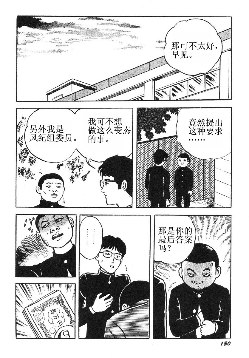 [Hayami Jun] Hentai Shounen -Jun no Koufuku na Hibi- [Chinese] page 154 full
