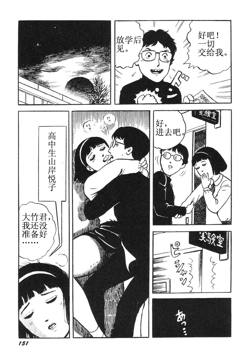 [Hayami Jun] Hentai Shounen -Jun no Koufuku na Hibi- [Chinese] page 155 full