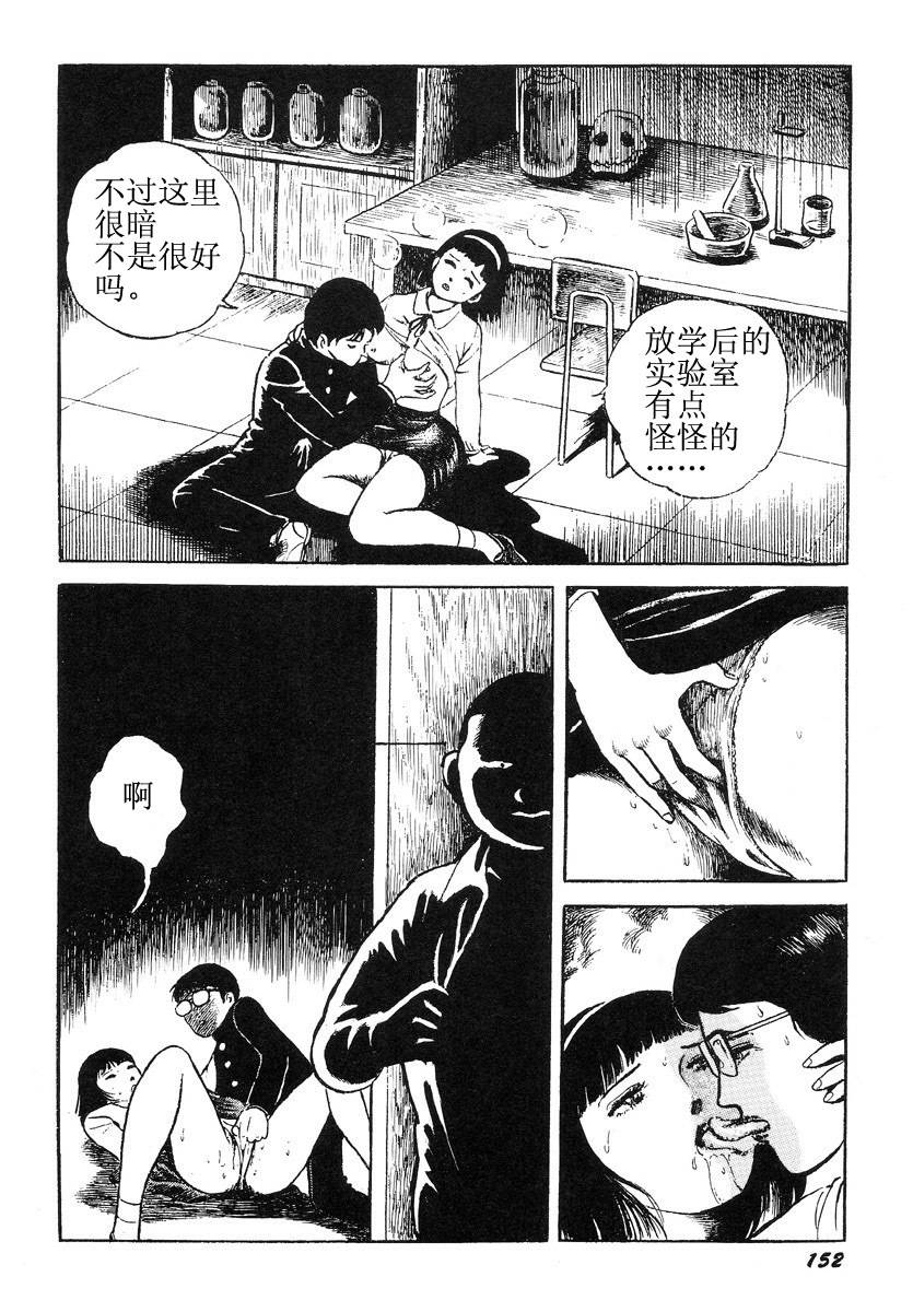 [Hayami Jun] Hentai Shounen -Jun no Koufuku na Hibi- [Chinese] page 156 full