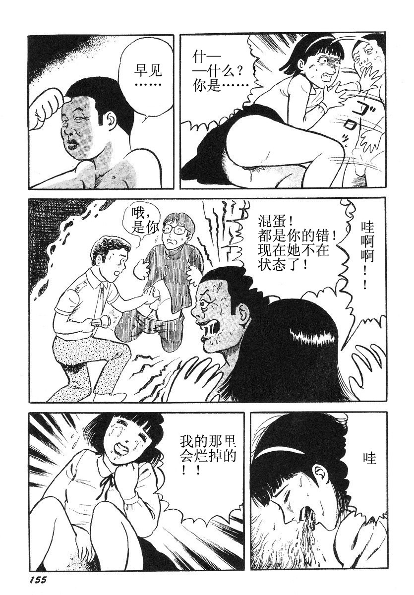 [Hayami Jun] Hentai Shounen -Jun no Koufuku na Hibi- [Chinese] page 159 full