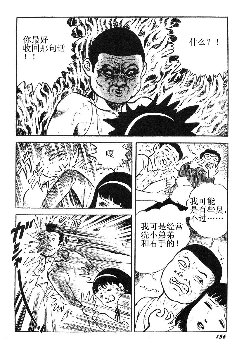 [Hayami Jun] Hentai Shounen -Jun no Koufuku na Hibi- [Chinese] page 160 full