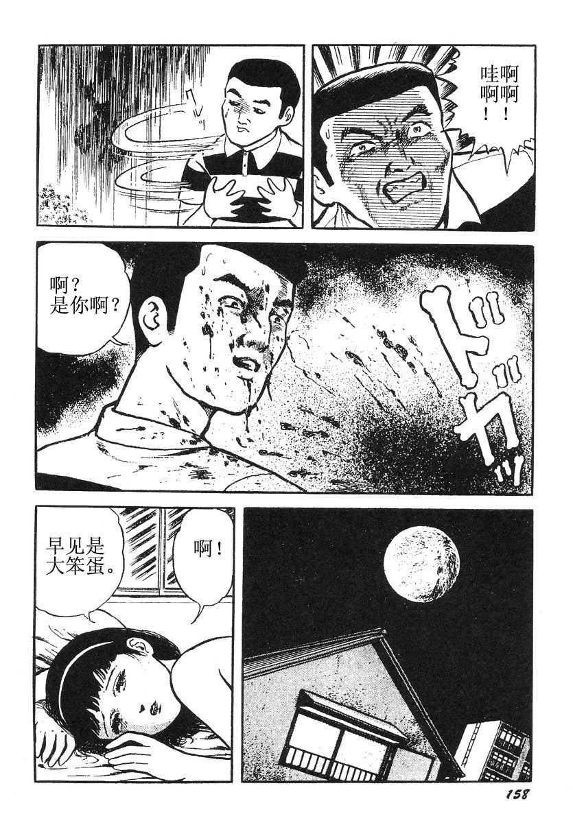 [Hayami Jun] Hentai Shounen -Jun no Koufuku na Hibi- [Chinese] page 162 full