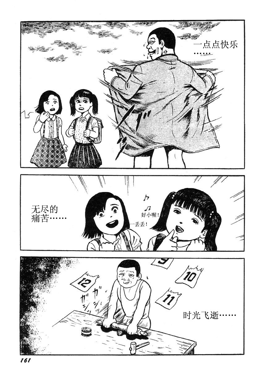 [Hayami Jun] Hentai Shounen -Jun no Koufuku na Hibi- [Chinese] page 165 full