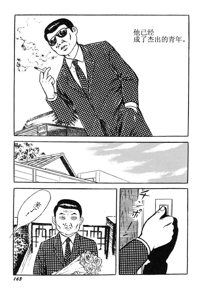 [Hayami Jun] Hentai Shounen -Jun no Koufuku na Hibi- [Chinese] page 167 full