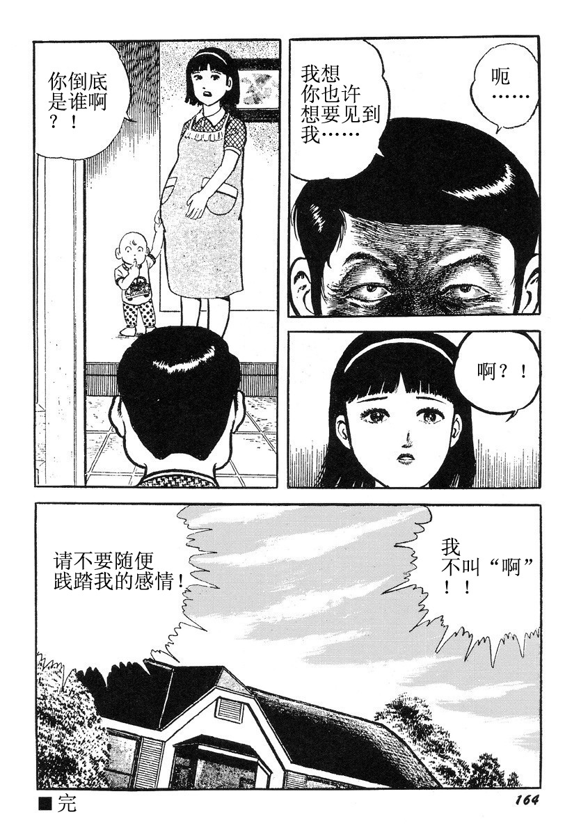 [Hayami Jun] Hentai Shounen -Jun no Koufuku na Hibi- [Chinese] page 168 full