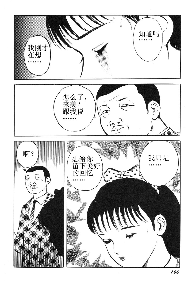 [Hayami Jun] Hentai Shounen -Jun no Koufuku na Hibi- [Chinese] page 170 full