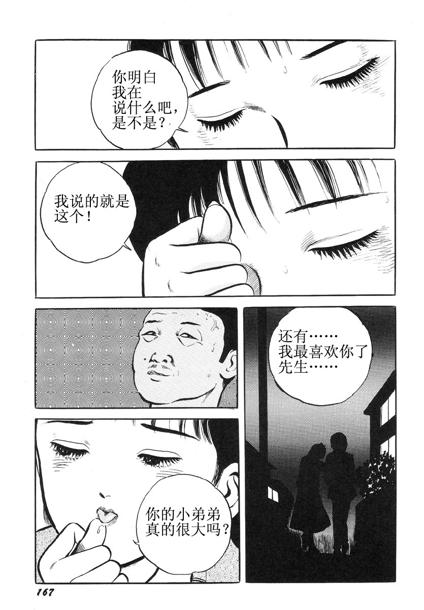 [Hayami Jun] Hentai Shounen -Jun no Koufuku na Hibi- [Chinese] page 171 full