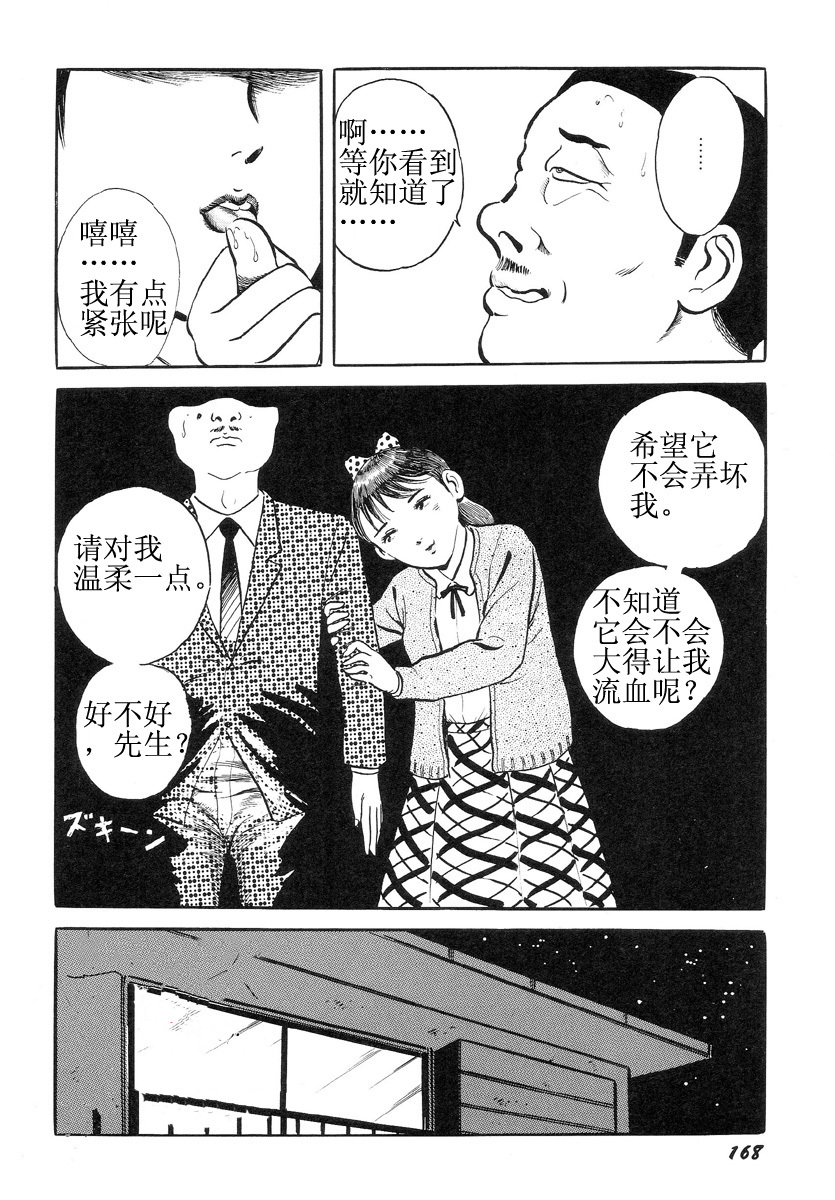 [Hayami Jun] Hentai Shounen -Jun no Koufuku na Hibi- [Chinese] page 172 full