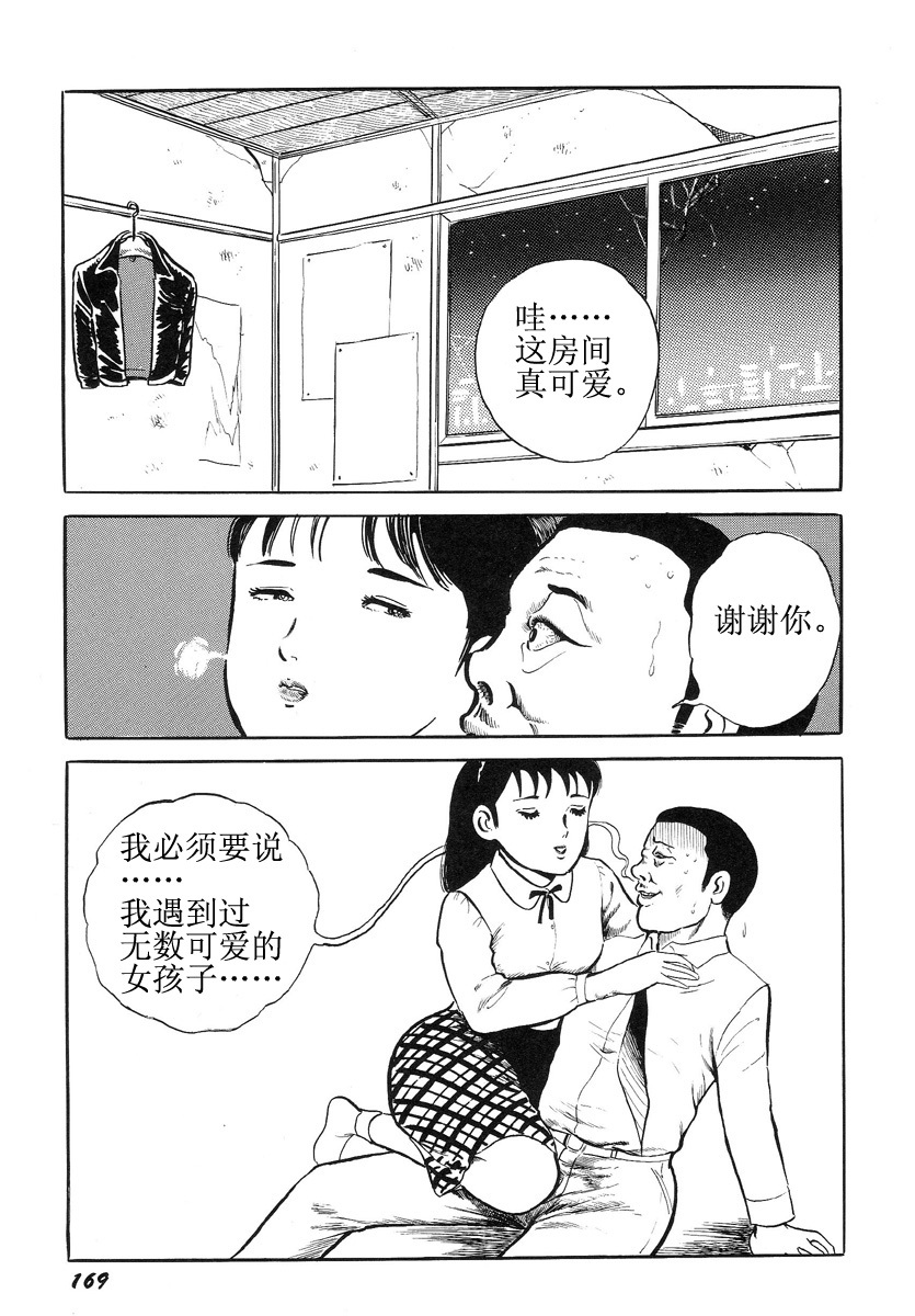 [Hayami Jun] Hentai Shounen -Jun no Koufuku na Hibi- [Chinese] page 173 full