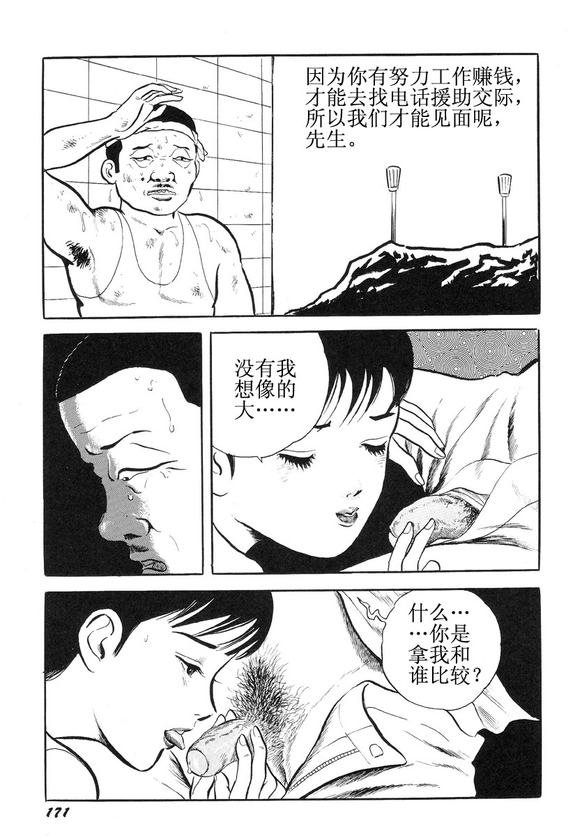 [Hayami Jun] Hentai Shounen -Jun no Koufuku na Hibi- [Chinese] page 175 full
