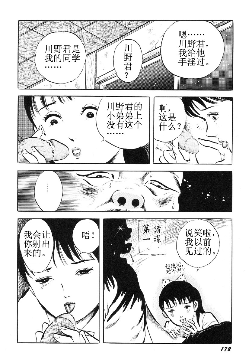 [Hayami Jun] Hentai Shounen -Jun no Koufuku na Hibi- [Chinese] page 176 full