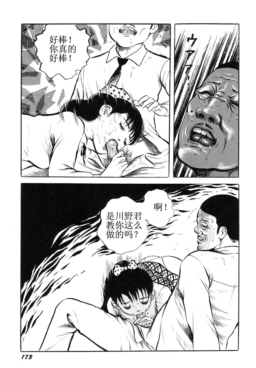 [Hayami Jun] Hentai Shounen -Jun no Koufuku na Hibi- [Chinese] page 177 full