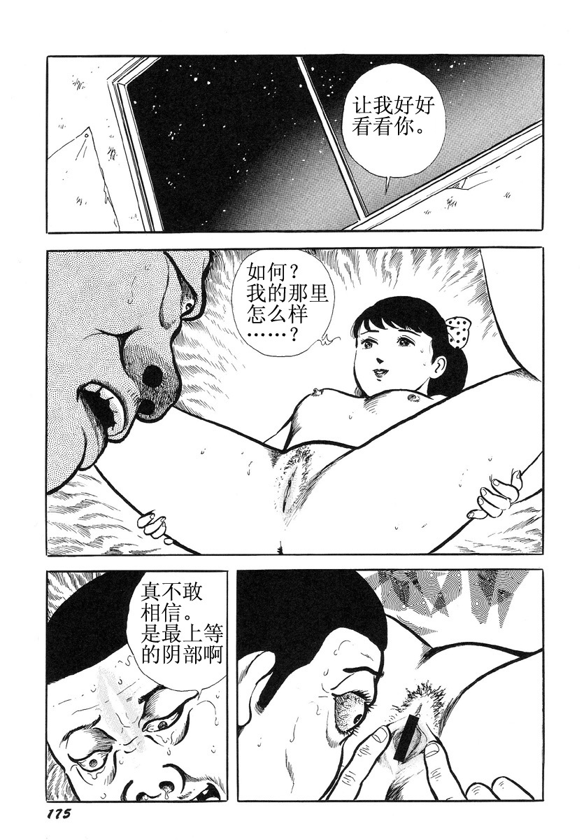 [Hayami Jun] Hentai Shounen -Jun no Koufuku na Hibi- [Chinese] page 179 full