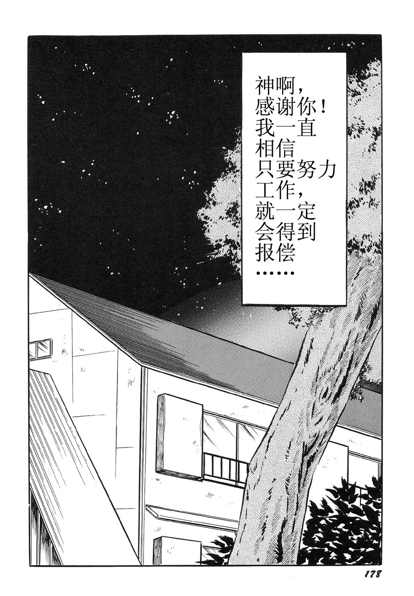 [Hayami Jun] Hentai Shounen -Jun no Koufuku na Hibi- [Chinese] page 182 full