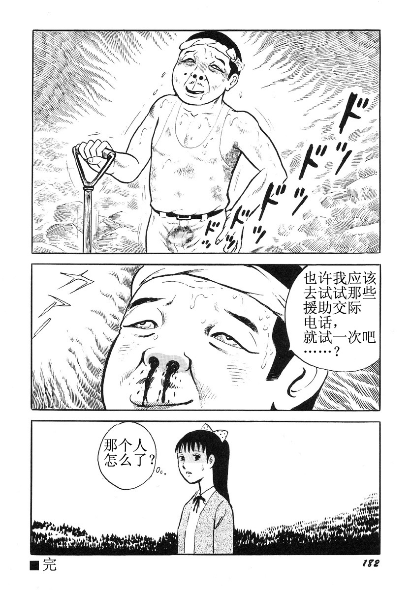 [Hayami Jun] Hentai Shounen -Jun no Koufuku na Hibi- [Chinese] page 186 full