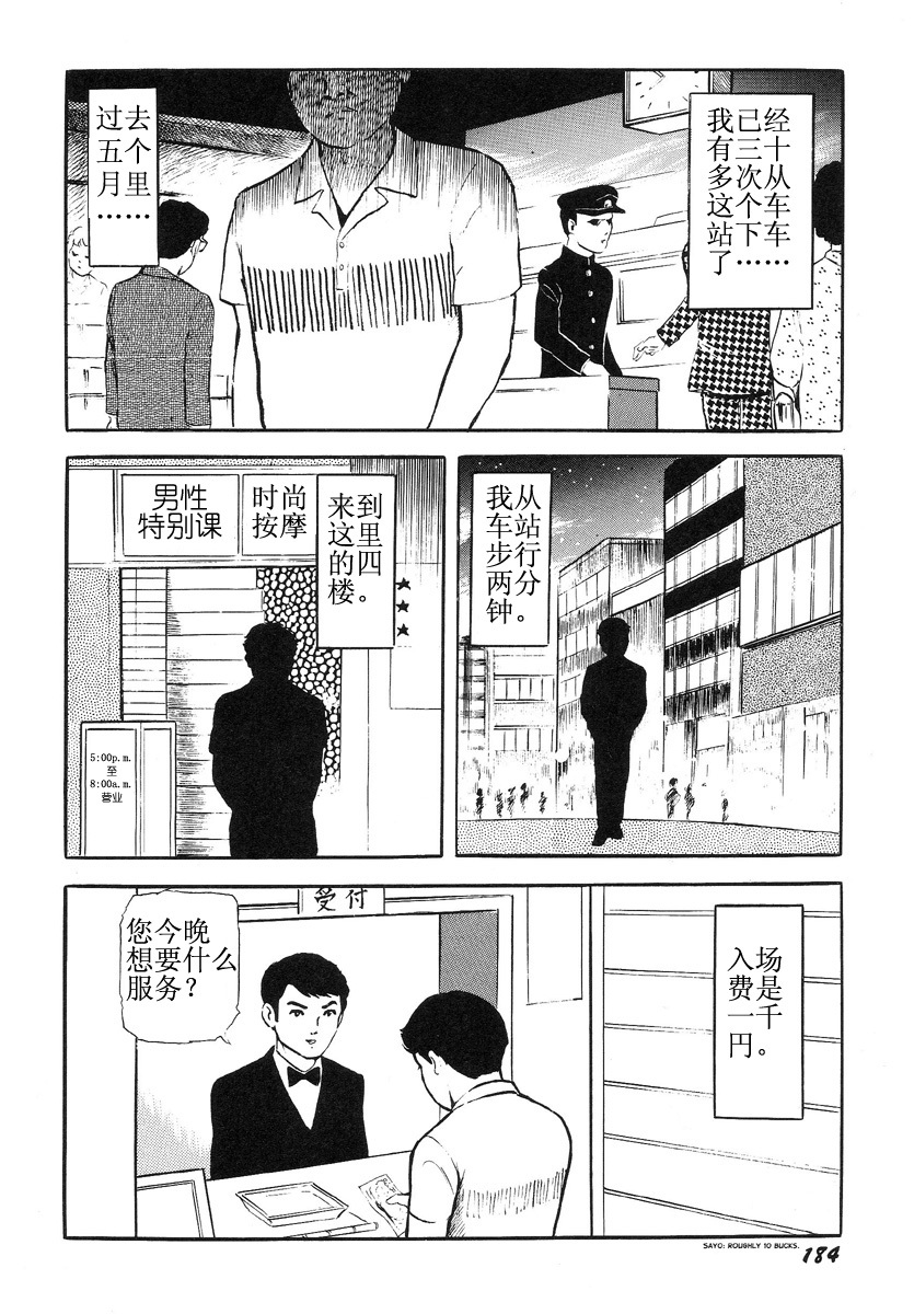 [Hayami Jun] Hentai Shounen -Jun no Koufuku na Hibi- [Chinese] page 188 full