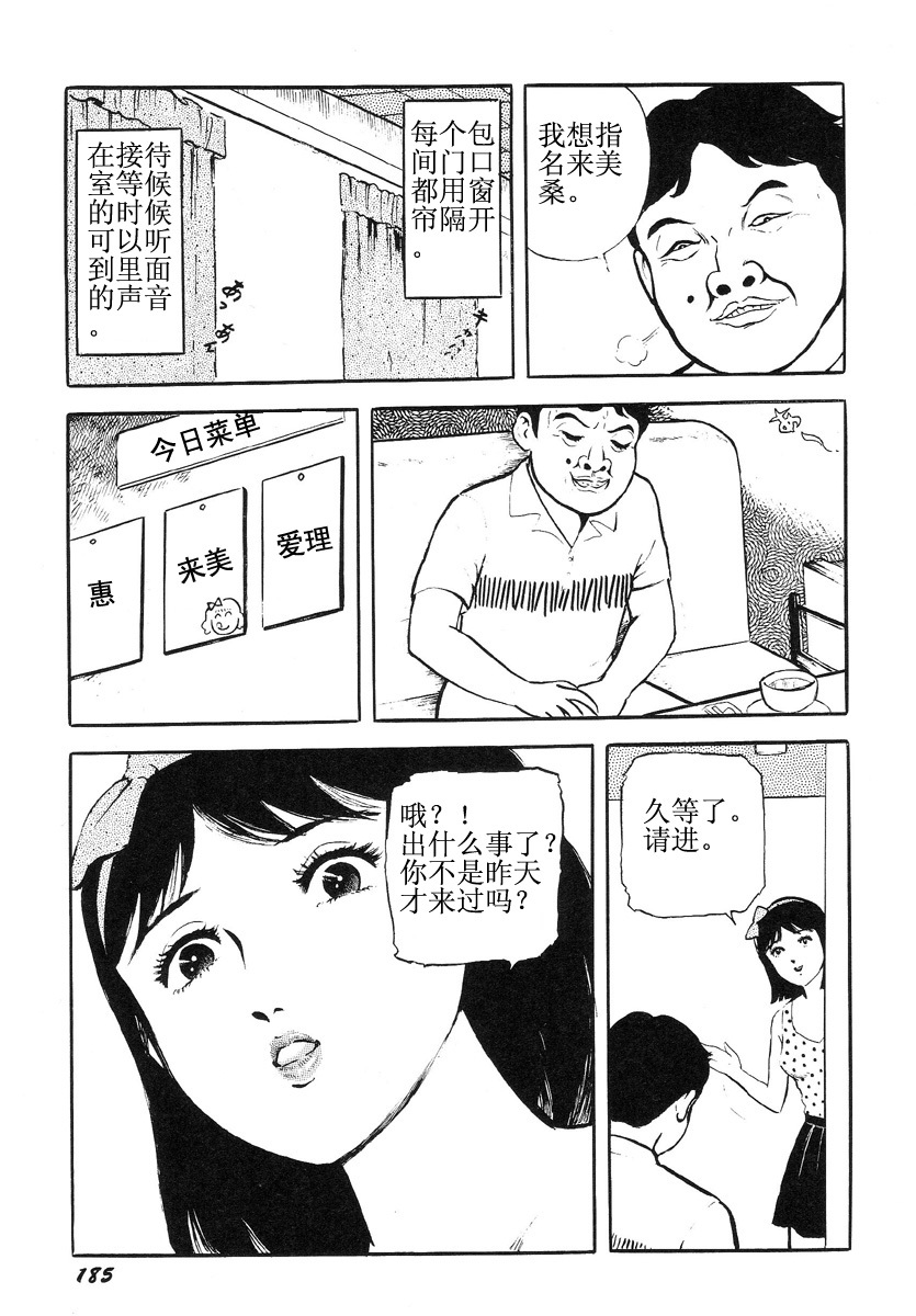 [Hayami Jun] Hentai Shounen -Jun no Koufuku na Hibi- [Chinese] page 189 full