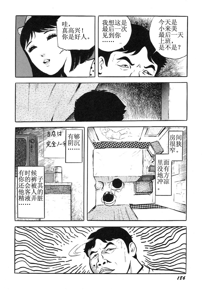 [Hayami Jun] Hentai Shounen -Jun no Koufuku na Hibi- [Chinese] page 190 full