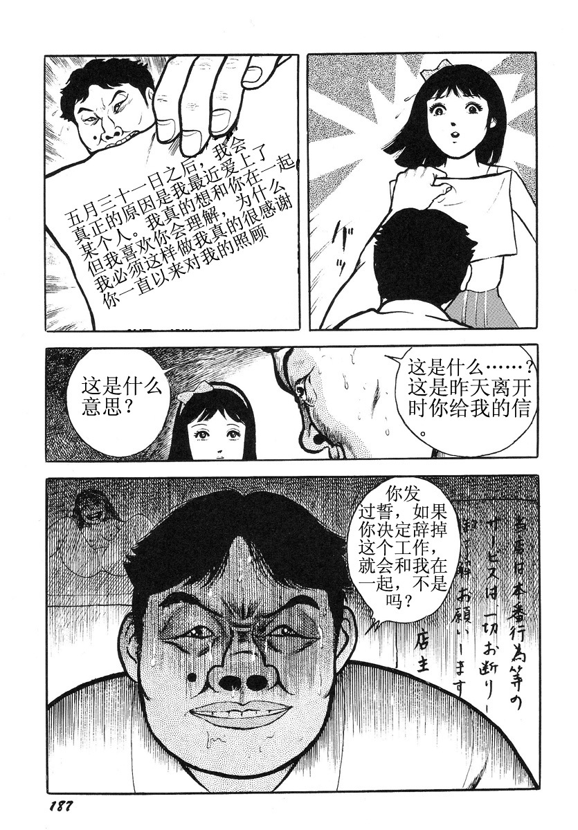 [Hayami Jun] Hentai Shounen -Jun no Koufuku na Hibi- [Chinese] page 191 full